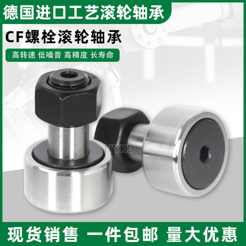德国INA滚轮轴承KRV/KR10-PP-A