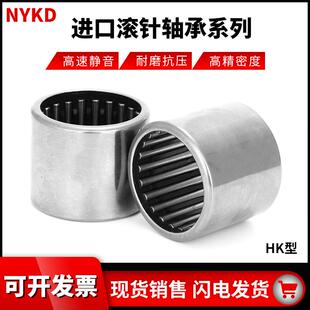 日本滚针轴承HK0610 0611 0708 0709 0808 0810 0812 0908 0910