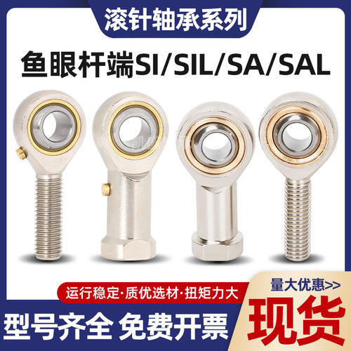 国产精密鱼眼杆端关节内螺纹