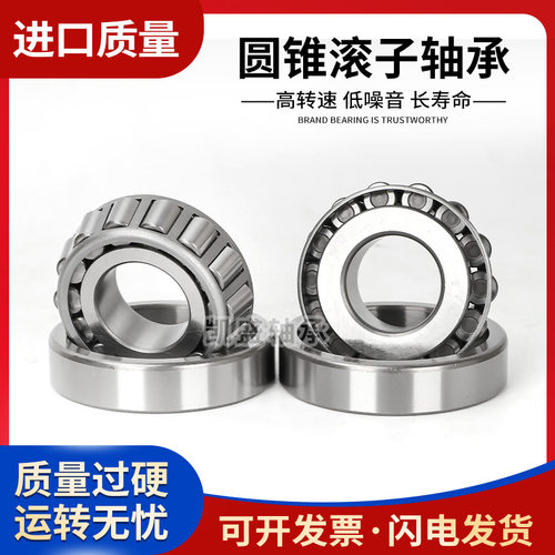 NYKD进口圆锥滚子轴承768906