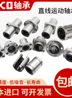 进口工艺直线轴承LK KH1630 2030 2540 0622 0824 1026 1228 1428