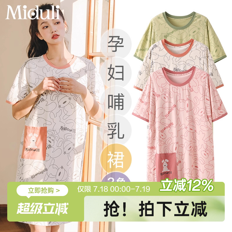 哺乳睡裙夏季薄款喂奶连衣裙