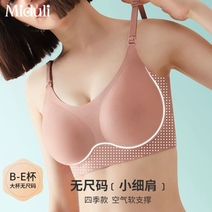 薄款 无尺码 孕妇哺乳内衣夏季 防下垂聚拢产后喂奶孕期专用无痕文胸