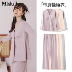 米度丽月子服夏季薄款纯棉产后哺乳孕妇睡衣秋季带胸垫产妇家居服