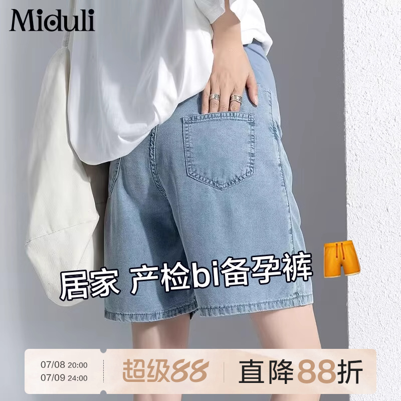 孕妇短裤女夏季外穿牛仔五分裤