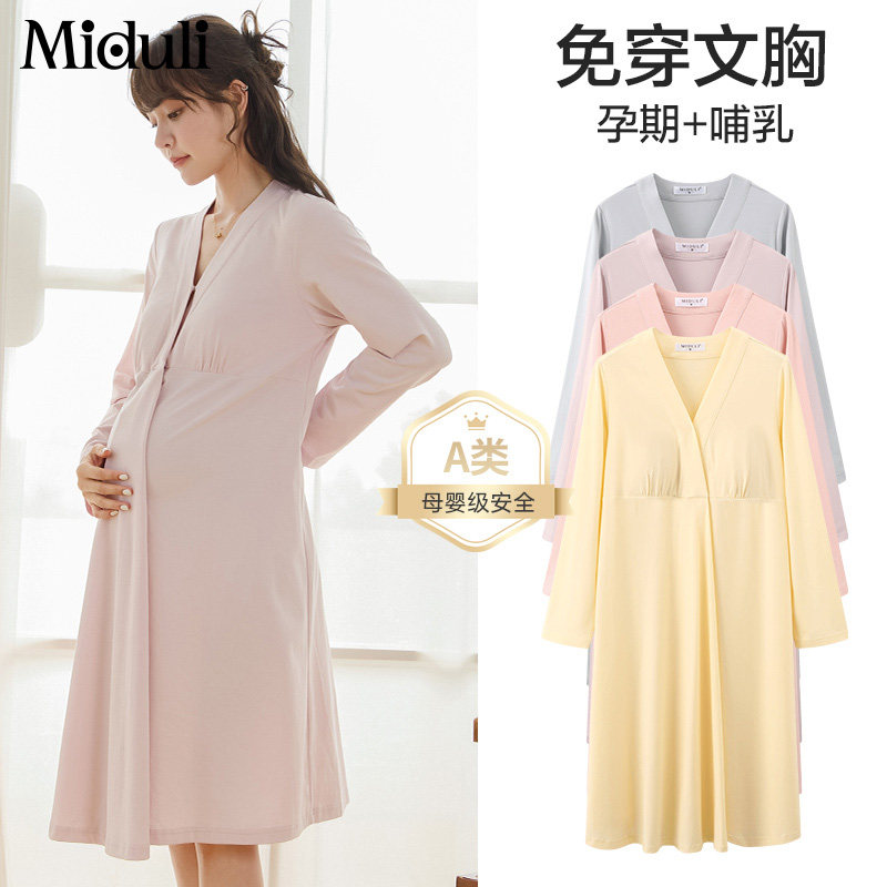 带胸垫哺乳睡裙春秋孕妇睡衣产后月子服春夏医院待产喂奶家居裙子