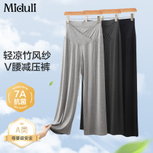 孕妇睡裤夏季薄款孕妇裤子不勒肚子孕期产妇睡衣莫代尔家居裤长裤