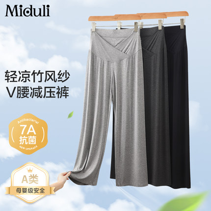 孕妇睡裤夏季薄款孕妇裤子不勒肚子孕期产妇睡衣莫代尔家居裤长裤