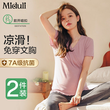 米度丽带杯垫夏季哺乳衣外出辣妈款产后喂奶短袖上衣潮妈哺衣t恤