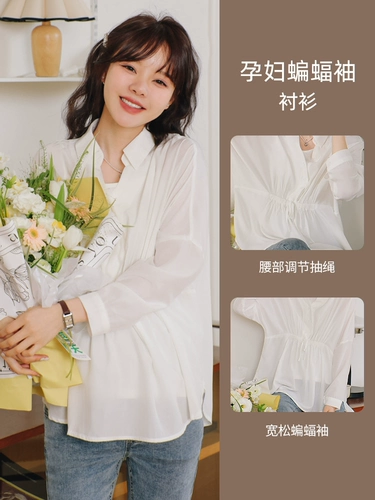 Весенняя осенняя базовая рубашка для беременных, приятная телу шифоновая кукла, летняя футболка