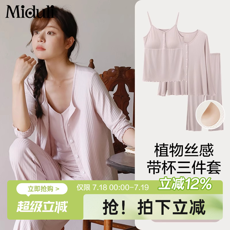 免穿文胸月子服夏季哺乳孕妇睡衣