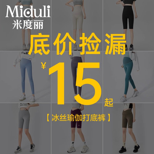 【底价清仓】瑜伽孕妇裤夏季短裤