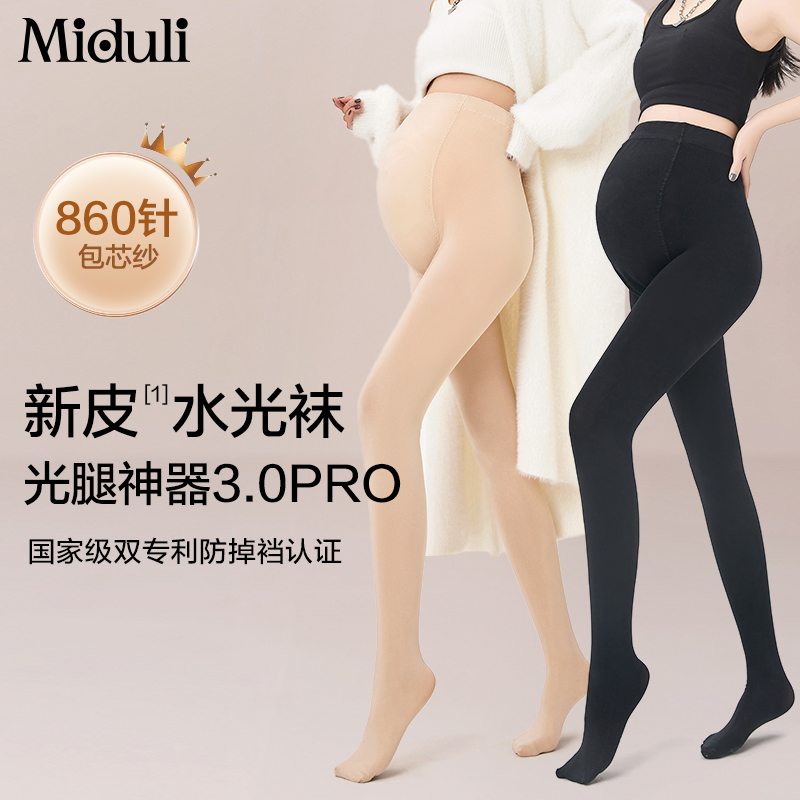 孕妇光腿神器肉色踩脚袜裤