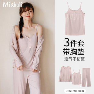 薄款 月子服夏季 产后带胸垫喂奶孕妇哺乳睡衣春秋产妇家居服三件套