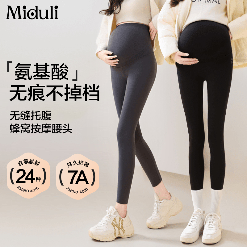 【氨基酸抗菌】孕妇鲨鱼裤不勒肚