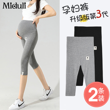 米度丽孕妇打底裤夏季薄款防走光孕妇裤子夏款七分短裤安全裤夏装