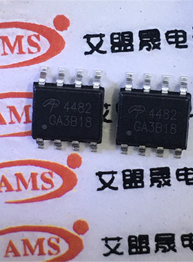AO4482 SOP8 MOS管 N沟道增强型场内效应管 全新现货