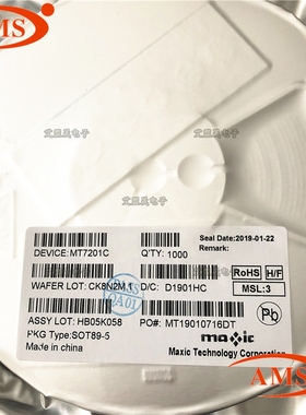 MT7201C MT7201 SOT89-5贴片 LED驱动芯片 全新现货