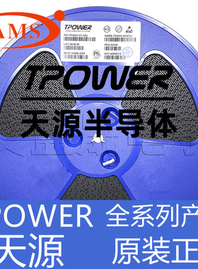 SP4522B ESOP8 原装TP/天源 同步充电同步升压芯片IC SP4522