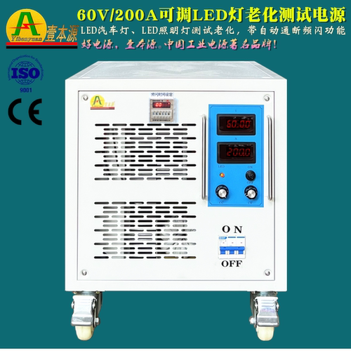 稳压可调200A60VLED灯老化电源