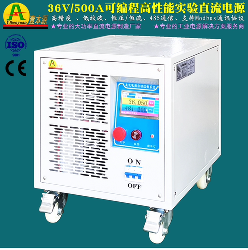 直流稳压电源36V500A可编程通讯