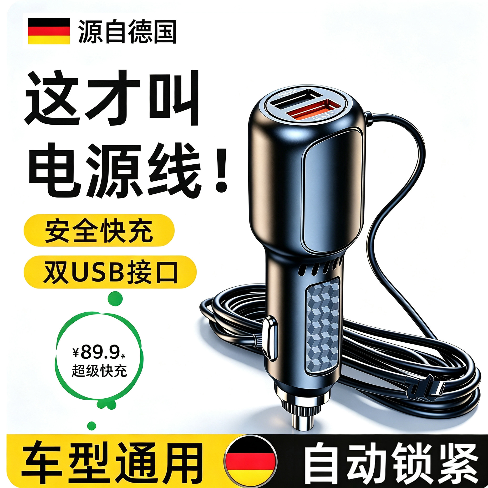行车记录仪电源线360连接线专用凌度车载汽车改usb接口点烟器接头