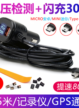 行车记录仪电源线usb接口车充线通用汽车载配件车载导航超级快充