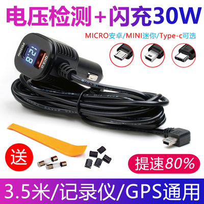 USB接口通用汽车超级快充电源线