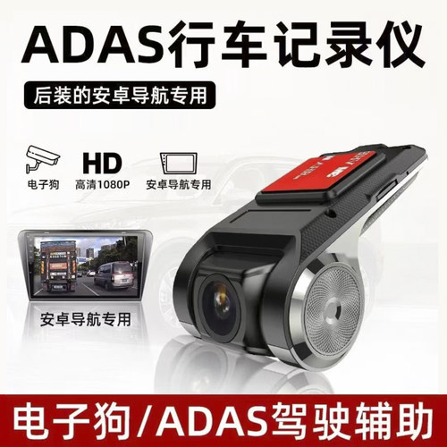 usb行车记录仪高清夜视安卓大屏专用AR实景导航记录仪摄像头ADAS