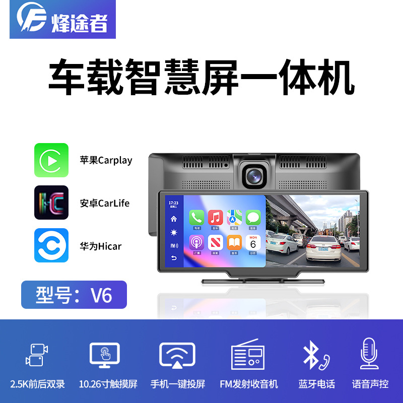 车载智慧屏carplay行车记录仪导航一体机外置中控台副屏倒车影像