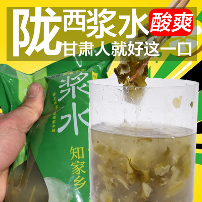 陇西浆水酸菜清浆水芹菜包菜甘肃特产小吃正宗定西浆水菜面引子