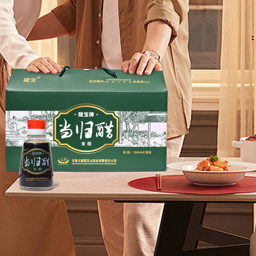 1当归醋 粮食醋香醋 陇宝特价醋壶桶家用 甘肃临夏特产吃饺子的醋
