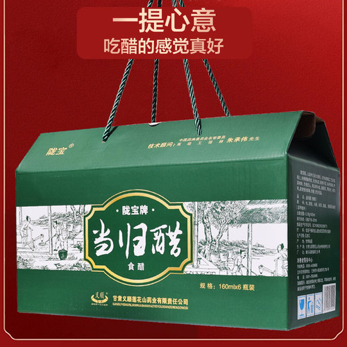 1当归醋 粮食醋香醋 陇宝特价醋壶桶家用 甘肃临夏特产吃饺子的醋