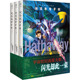 机动战士高达 完结剧场版 闪光 正版 哈萨维 全三册 外传小说简体中文版