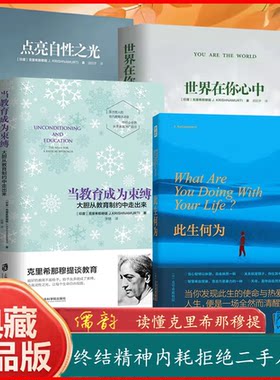 此生何为+点亮自性之光