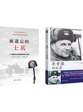 正版书籍  李奇微回忆录：北纬三十八度线 决战朝鲜战争李奇微抗