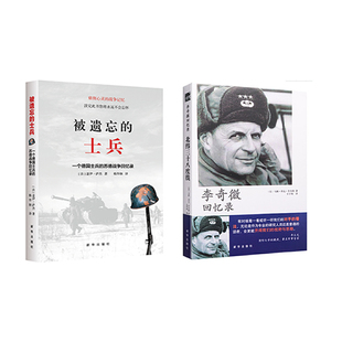 正版书籍  李奇微回忆录：北纬三十八度线 决战朝鲜战争李奇微抗