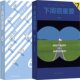 译林出版 正版 下周很重要7 下周很重要6 社 2册