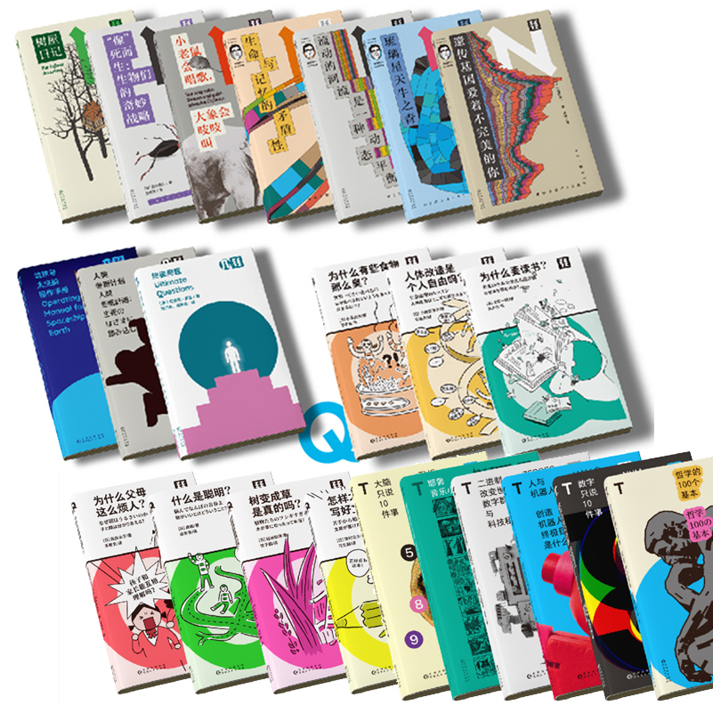 轻读文库系列可选】哲学的100个基本/怎样才能写好文章？/为什么