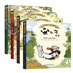 大象巴巴故事全集 影響孩子一生 圖畫書 父與子全集 瑪 不一樣