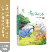 小熊温尼·菩 包邮 迪斯尼小熊维尼动画故事原著 正版 现货