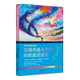 零极限:四句话变幸福 新书 实现奇迹人生 荷欧波诺波诺 社 现货 华夏出版 正版
