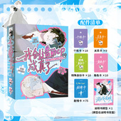 自由创造CP故事 新品 CP成真了 我创造 卡牌桌游OC编织羁绊关系青春 上市