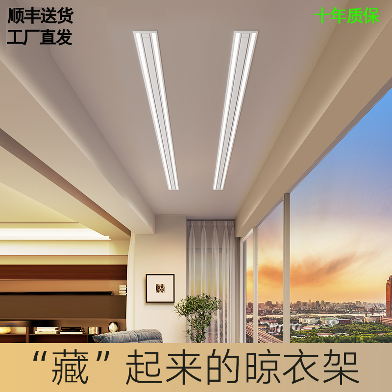 暗隐藏电动晾衣架嵌入式一线天