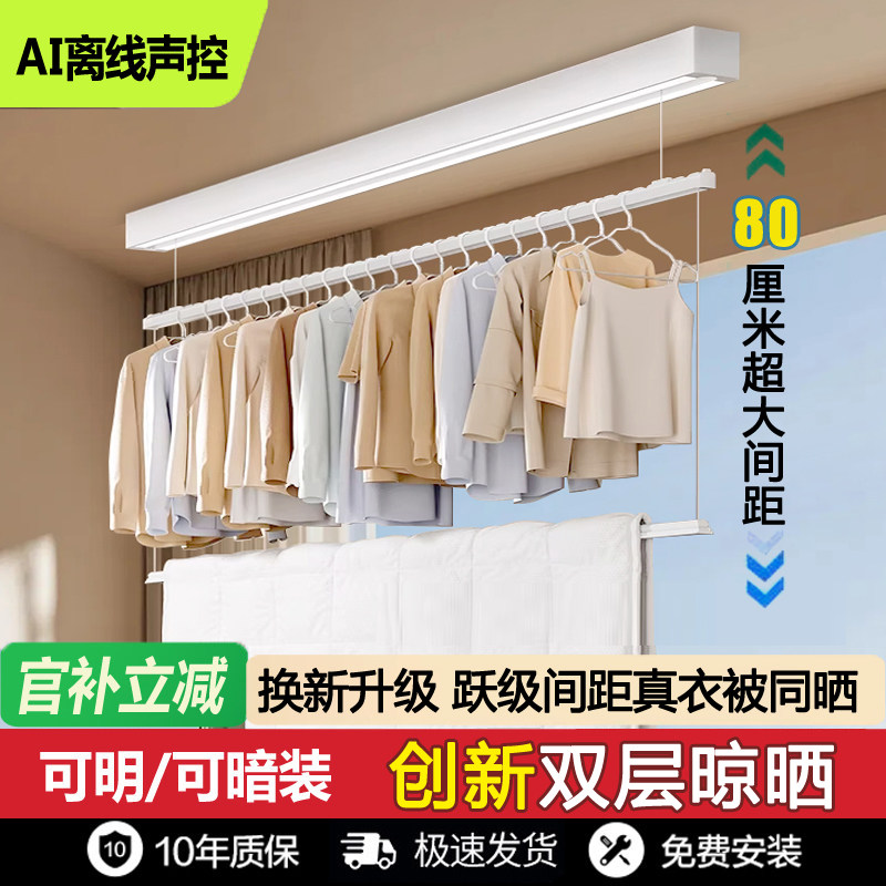 明装电动晾衣架智能遥控升降阳台室内隐形嵌入窗帘盒单杆晾衣杆机