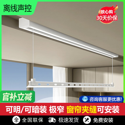 明装电动晾衣架单杆室内家用阳台智能遥控升降隐藏窗帘盒晾衣机杆