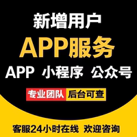 APP公众号二维码小程序会员个人任务一站式解决服务