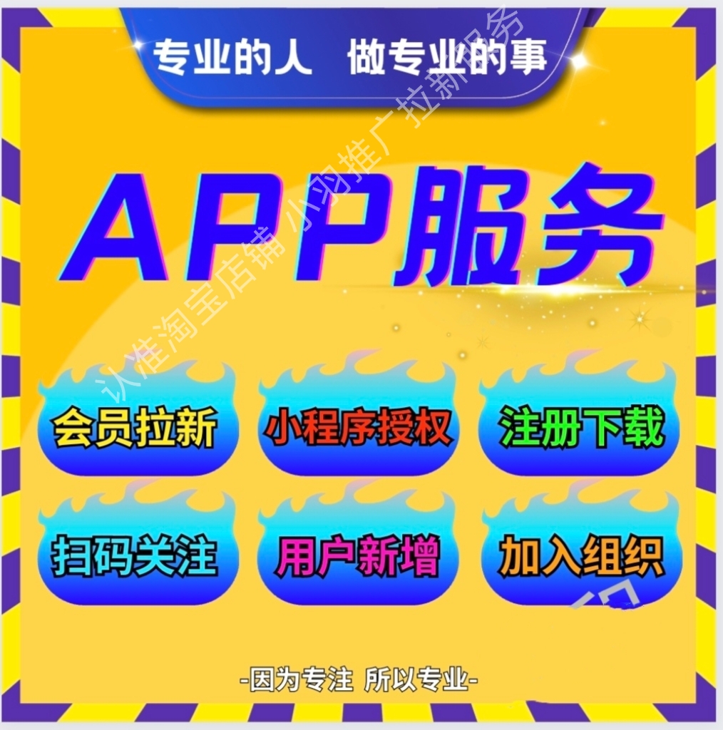 APP公众号二维码小程序会员个人任务一站式解决服务