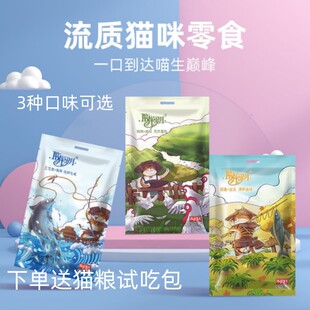 伊萨陪伴岁月猫条15g*5支猫咪零食营养增肥湿粮包幼成猫湿粮罐头