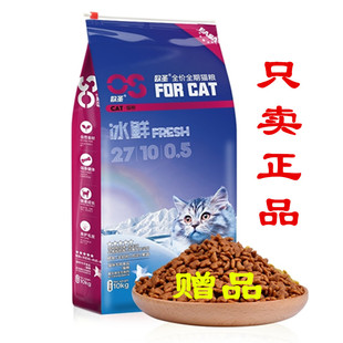 （促销）伊萨欧圣猫粮10kg20斤成幼猫增肥发腮全期全阶段宠物食品